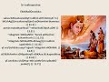 Sri Rudram Part 3