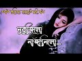 Download Nubujilu Najanilu Assamese Song Lyrics Nubujilu Najanilu By Nilakhi Neog Mp3 Song