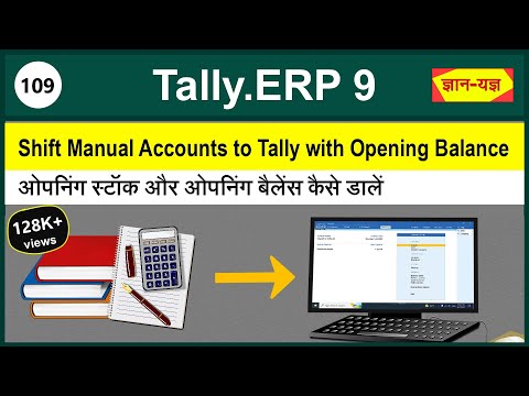 how to adjust opening balance in tally
