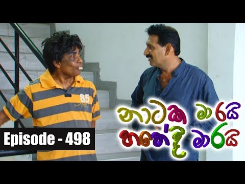 Nataka Marai