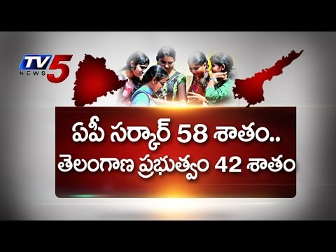 AP Govt Ready to Pay 58% fees | TS Govt Should Pay Remaining : TV5 News