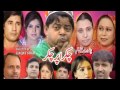 Chakkar Upar Chakkar ᴴᴰ - Full Pothwari Drama
