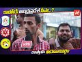 Raptadu Public Talk On AP Elections 2019 | YS Jaga