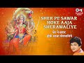 sher pe sawaar hoke aaja shaera waliye