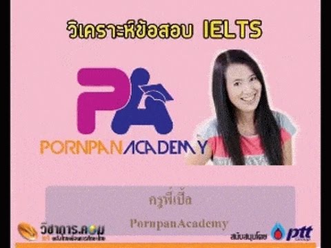 ielts