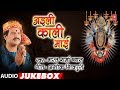 Download Bharat Sharma Vyas Bhojpuri Mata Bhajans Ayilee Kaali Mayee Full Audio Mp3 Song