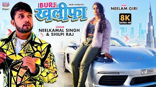 VIDEO  BURJ KHALIFA  #Neelkamal Singh  #Neelam Gir