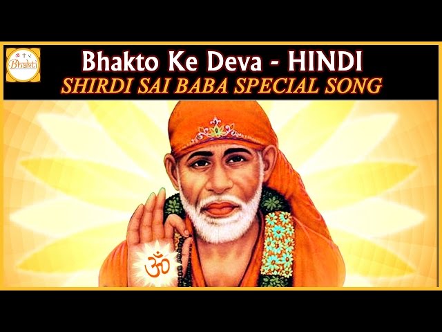 Shirdi Ke Sai Baba (1977) Bollywood Hindi Movie MP3 Songs Download