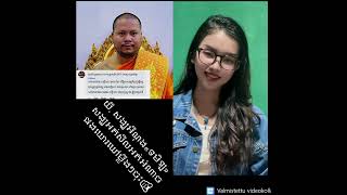 Khmer News - «ទមិឡ»សង្ឃអត់.....