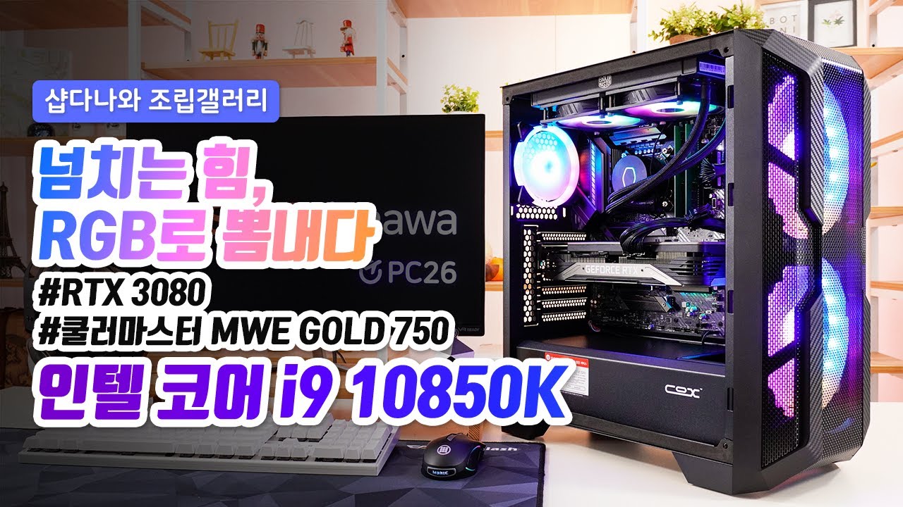 조립PC