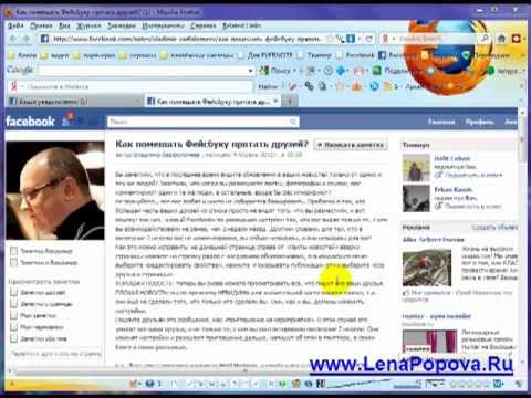 Куда пропали друзья из facebook?