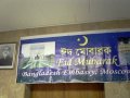 bangladeshembassy is the number one
