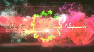 الاشتراك اتصل على رقم .....07714990136