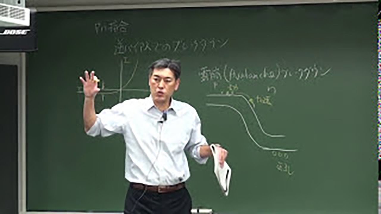 慶應大学講義　半導体工学　第九回