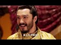 隋唐演義(2013) 第55集 Heros in Sui and Tang Dynasties Ep55