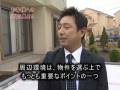 お客様へ、サンシティホームから住まい探しの3つの提案