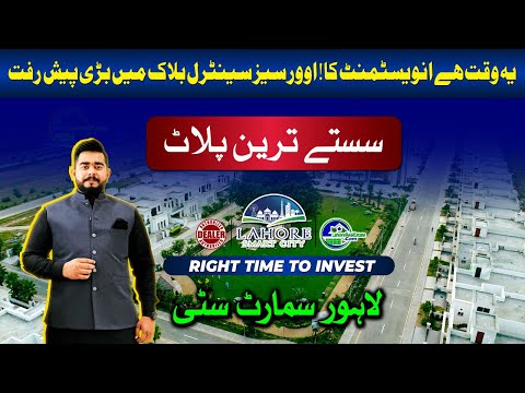 Big Development in Lahore Smart City Overseas Central! Prices Set to Rise – Invest Now!