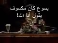 يسوع كان مكسوف يقول أنا الله!!! البابا شنوده بيقول اي حاجه لان الكنيسه بتاعته ونصارى اقباط مصر بيصدقوه