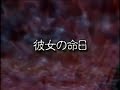 
		YouTube
				- 忙しい人のための稲川淳二の超こわい話「彼女の命日」
	