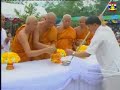 Wat Samnathong TayThong Ceremony Part 2 of 2 Wat Samnathong TayThong Ceremony Part 2 of 2
