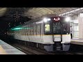 【完全フリー素材】近鉄5820系DH22編成 普通 若江岩田到着