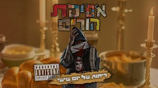 הזמרים רון נשר מארח את אלמוג טבקה - סינגל חדש - ריחות של יום שישי 