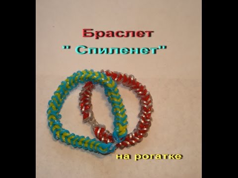 Сложное плетение из резинок на рогатке Сложное плетение из резинок на рогатке