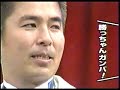 内村光良動画