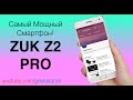 Відеоогляд Lenovo Zuk Z2 Pro 128GB White