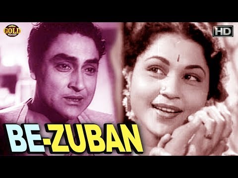 Bezuban - बेज़ुबान - Ashok Kumar, Nirupa Roy, Anoop Kumar - Super Hit Old Movie - HD