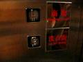 Schindler Traction Lift/Elevator 23 迅達機器帶動式升降機23