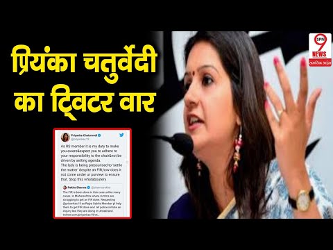कंगना रनौत और महाराष्ट्र सरकार विवाद के बीच प्रियंका चतुर्वेदी का ट्विटर वार, जानिए क्या है मामला