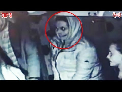 Hindi | Top 5 Real Ghosts Caught on Camera & CCTV Part 2 | Kuchisake Onna?