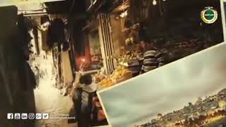 جذور مقدسية | قرية عرتوف | الحلقة المحذوفة | شاهد قبل الحذف ؟!