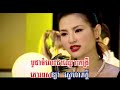 Steung Khiev – Sokun Nisa