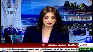 جيل الإبتكار | 20-10-2025