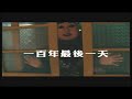 建國一百年轉動臺灣向前行：啟動篇