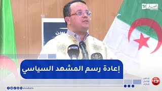 منذر بودن : سيتم إعادة رسم المشهد السياسي بعيدا عن المتاجرة بالأوهام