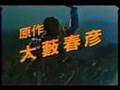 ８０年代邦画TVCM⑬