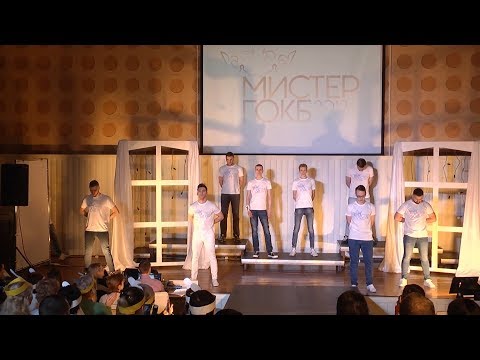 В областной клинической больнице выбрали "Мистера - 2019" видео