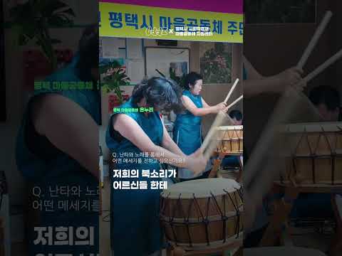 [영상] 온누리 마을공동체