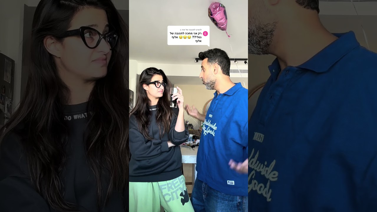 קיבלה את זה יפה לא? 😂