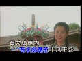 joyce lim 十八王公 hokkien song