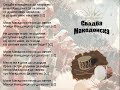 Macedonian Folklore Song!