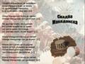 Svadba Makedonska - Macedonian Song