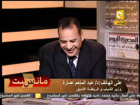 مانشيت:د.عبد المنعم عمارة وحقيقة زواج مبارك من اخته سرا