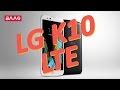 Відеоогляд LG K10 LTE K430 Gold (UA UCRF)