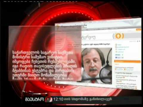 (12:00) 26/02/11 ვაშაძის ინტერვიუ