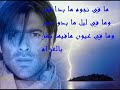 وائل كفوري بالغرام