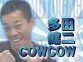 COWCOW動画11